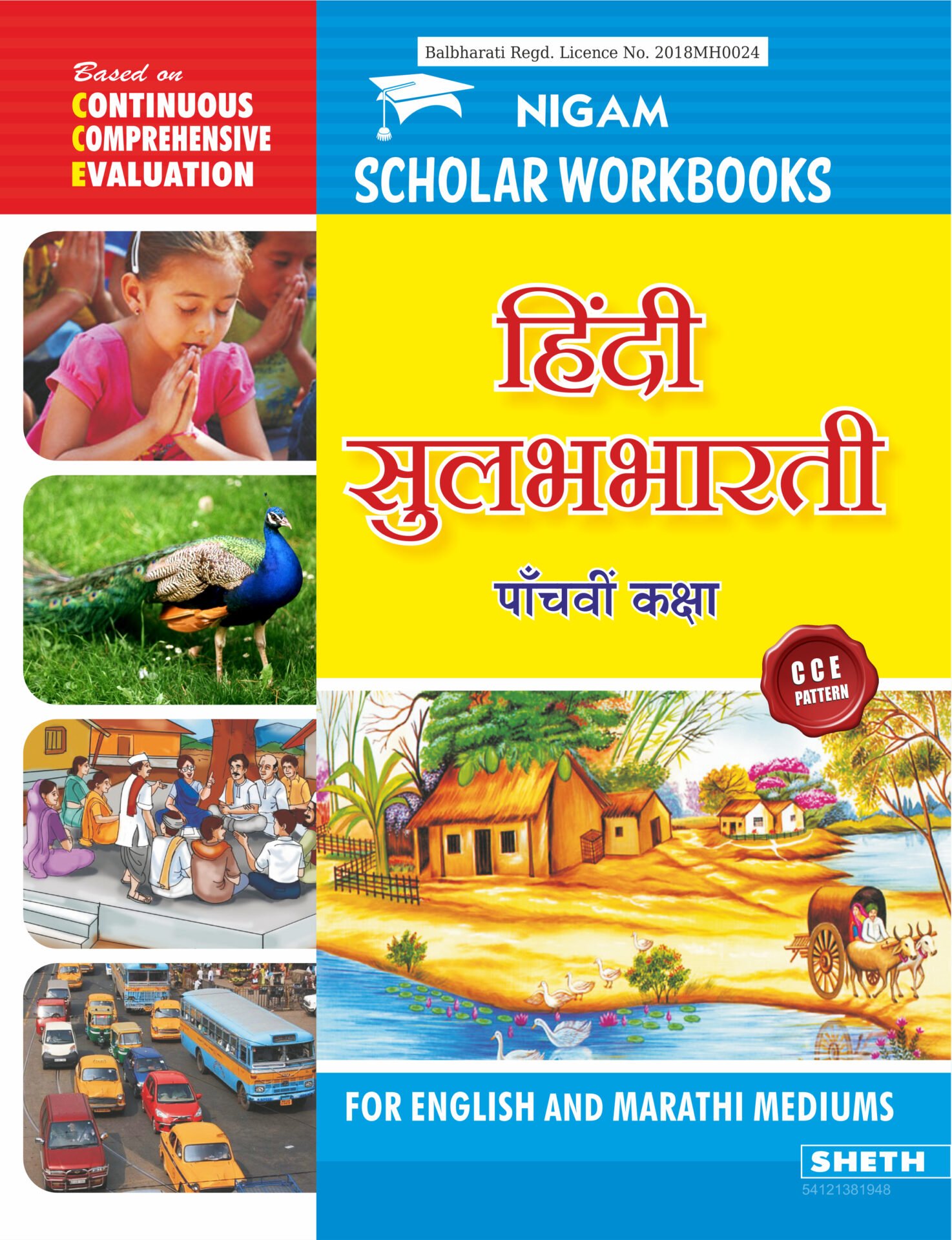 CCE Pattern Nigam Scholar Workbooks Hindi Sulabhbharati Standard 5 1