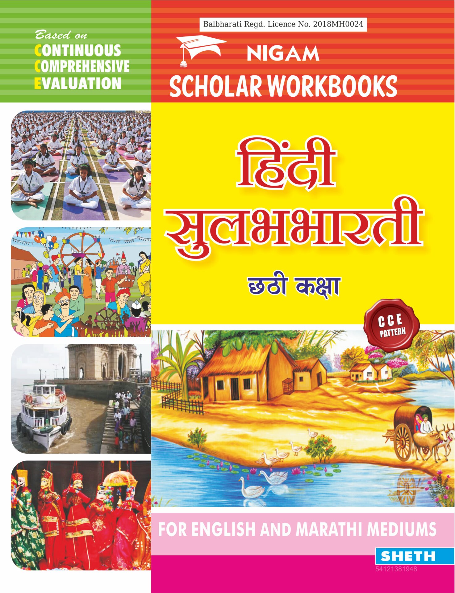CCE Pattern Nigam Scholar Workbooks Hindi Sulabhbharati Standard 6 1