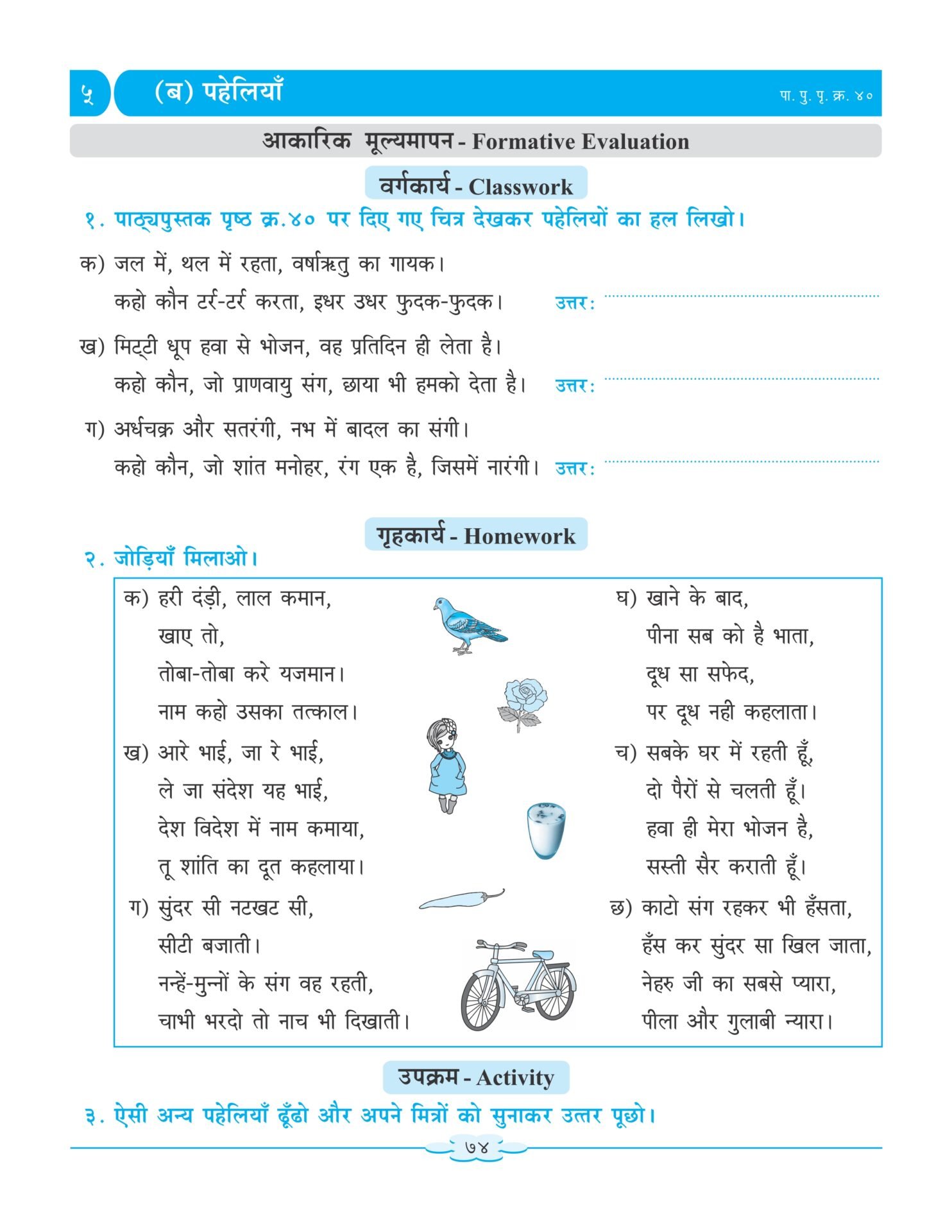 CCE Pattern Nigam Scholar Workbooks Hindi Sulabhbharati Standard 6 9