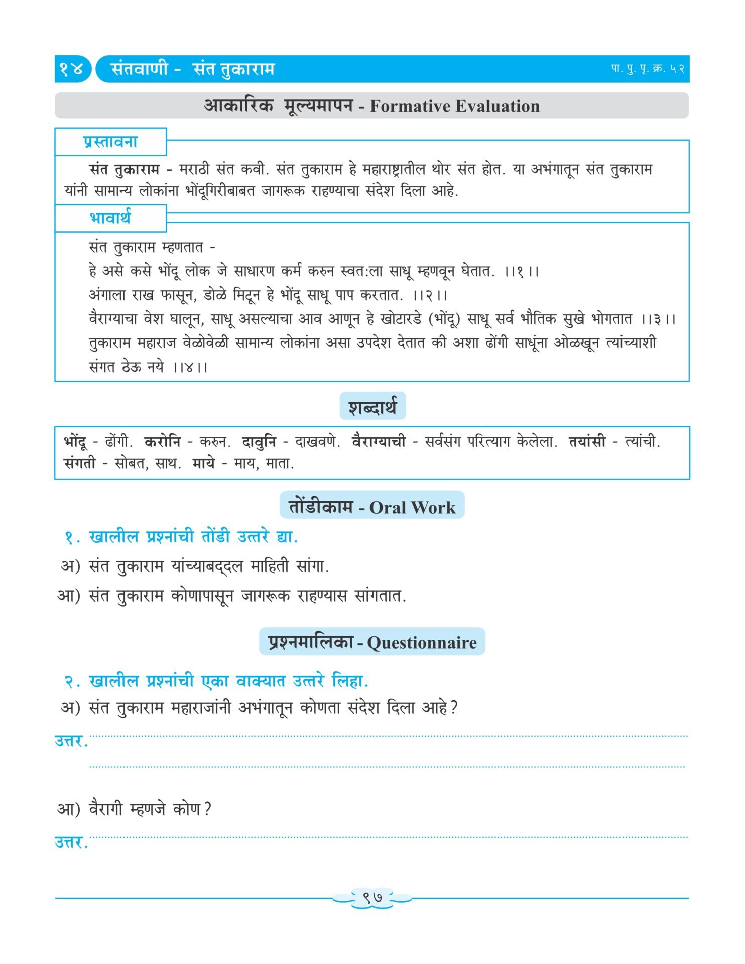 CCE Pattern Nigam Scholar Workbooks Marathi Sulabhbharati Standard 7 11