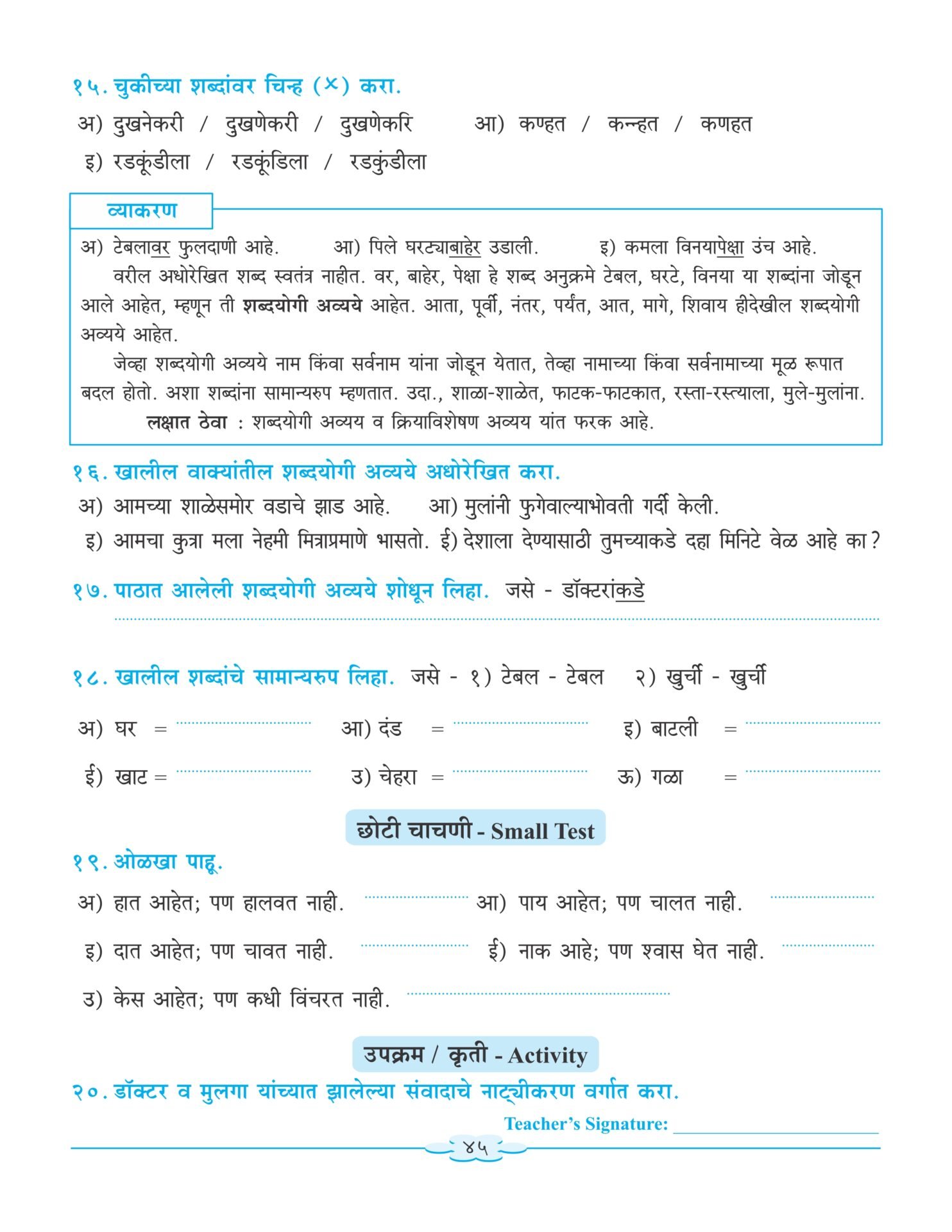 CCE Pattern Nigam Scholar Workbooks Marathi Sulabhbharati Standard 7 7