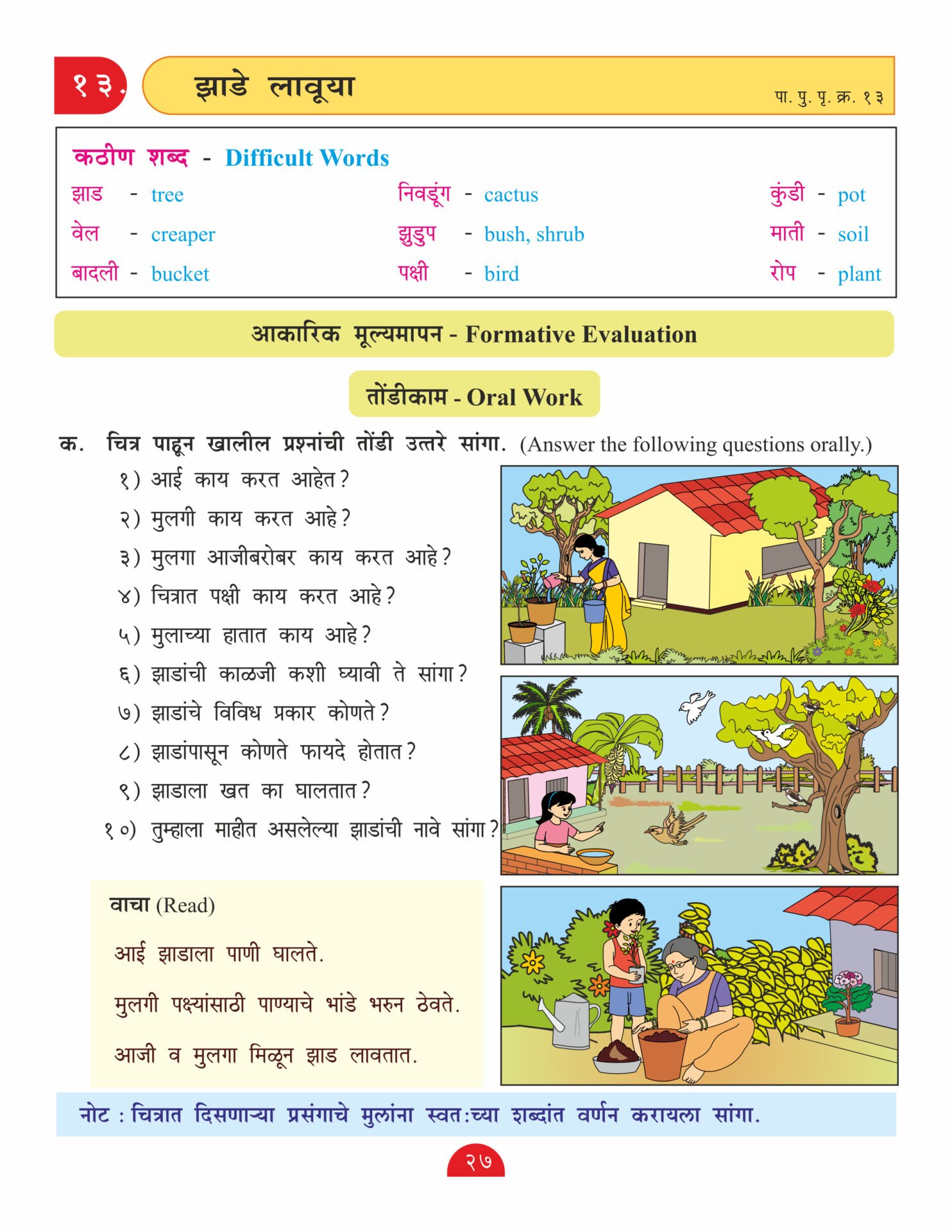 CCE Pattern Nigam Scholar Workbooks Marathi Workbook Standard 1 6