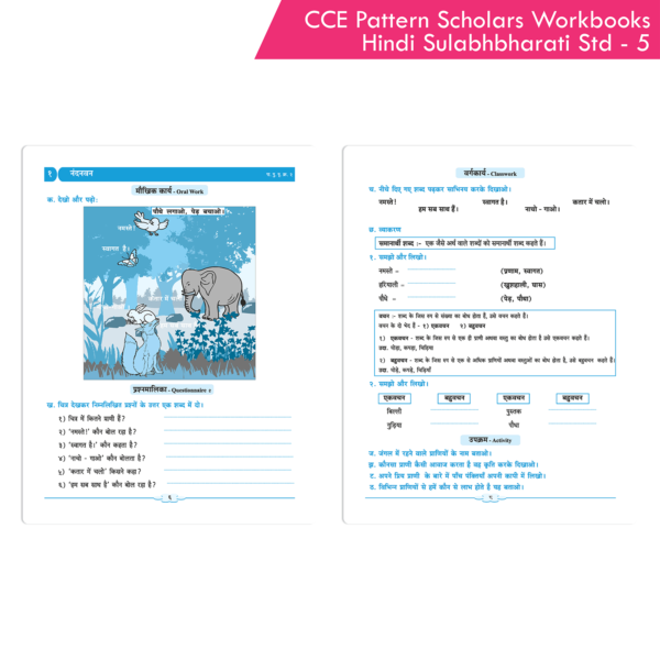 CCE Pattern Nigam Scholar Workbooks Hindi Sulabhbharati Standard - 5 (Maharashtra State Board Syllabus Books) - Image 3