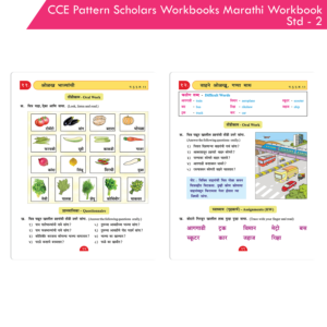 CCE Pattern Nigam Scholar Workbook Marathi Sulabhbharati Standard - 2 (Maharashtra State Board Syllabus Books)