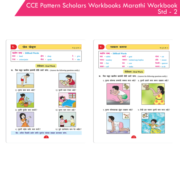 CCE Pattern Nigam Scholar Workbook Marathi Sulabhbharati Standard - 2 (Maharashtra State Board Syllabus Books) - Image 5