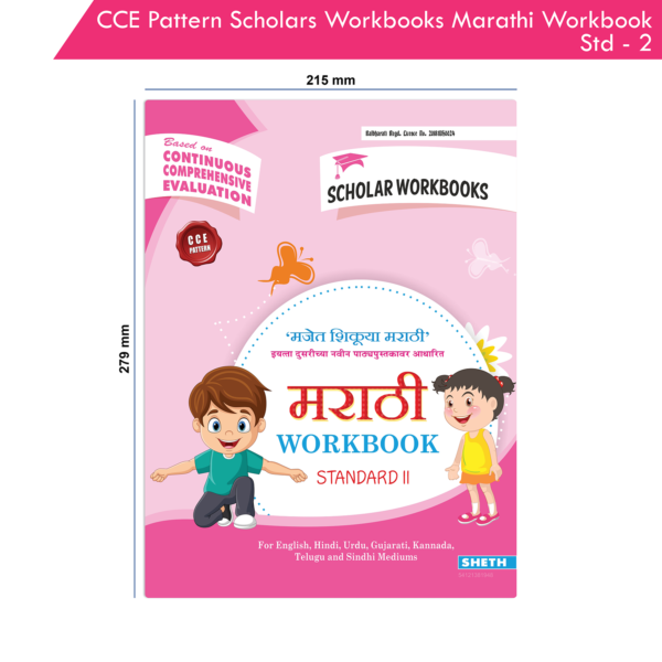 CCE Pattern Nigam Scholar Workbook Marathi Sulabhbharati Standard - 2 (Maharashtra State Board Syllabus Books) - Image 9