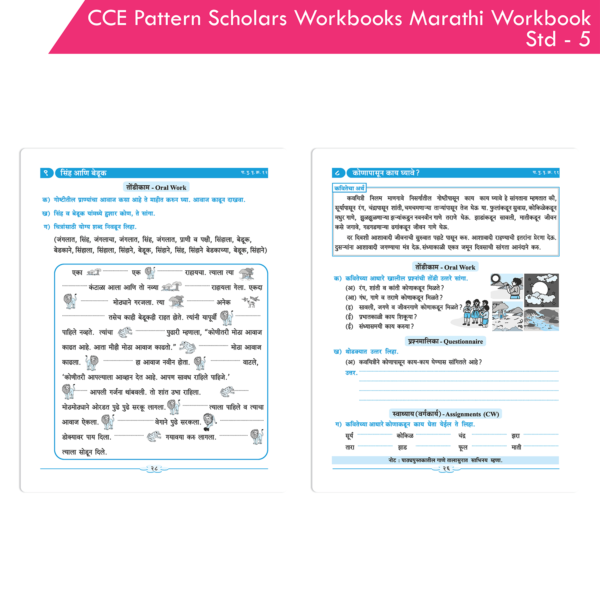CCE Pattern Nigam Scholar Workbooks Marathi Sulabhbharati Workbook Standard - 5 (Maharashtra State Board Syllabus Books) - Image 8