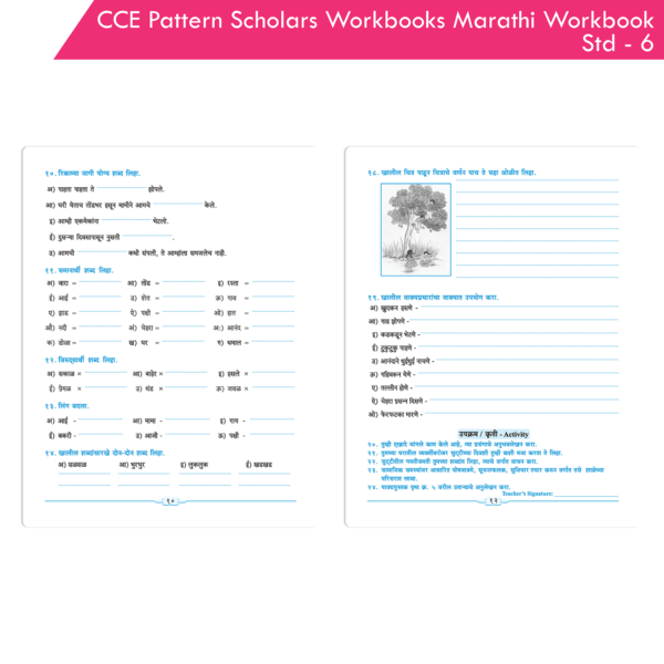 CCE Pattern Nigam Scholar Workbooks Marathi Sulabhbharati Workbook Standard - 6 (Maharashtra State Board Syllabus Books) - Image 4