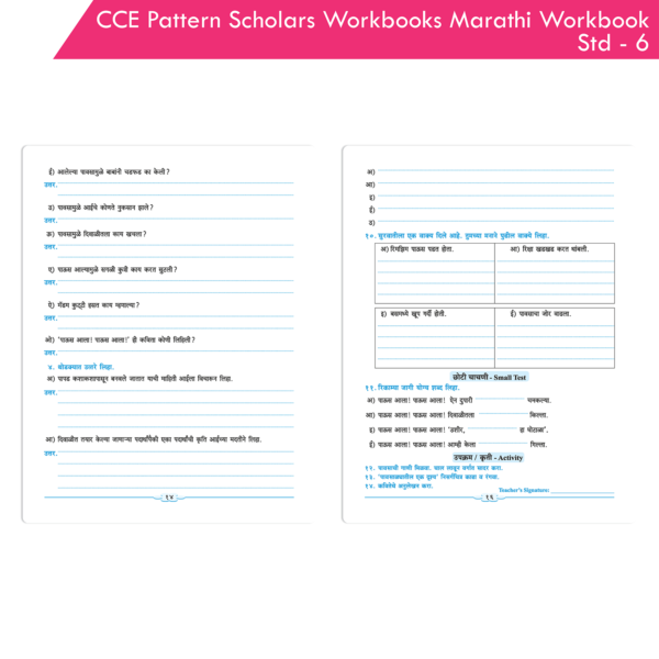 CCE Pattern Nigam Scholar Workbooks Marathi Sulabhbharati Workbook Standard - 6 (Maharashtra State Board Syllabus Books) - Image 5
