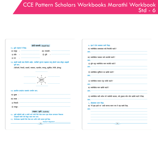 CCE Pattern Nigam Scholar Workbooks Marathi Sulabhbharati Workbook Standard - 6 (Maharashtra State Board Syllabus Books) - Image 8