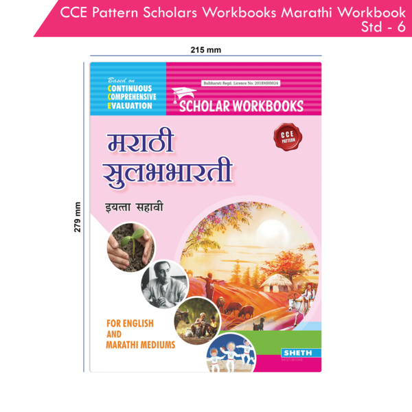 CCE Pattern Nigam Scholar Workbooks Marathi Sulabhbharati Workbook Standard - 6 (Maharashtra State Board Syllabus Books) - Image 9