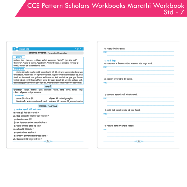 CCE Pattern Nigam Scholar Workbooks Marathi Sulabhbharati Workbook Standard - 7 (Maharashtra State Board Syllabus Books) - Image 6