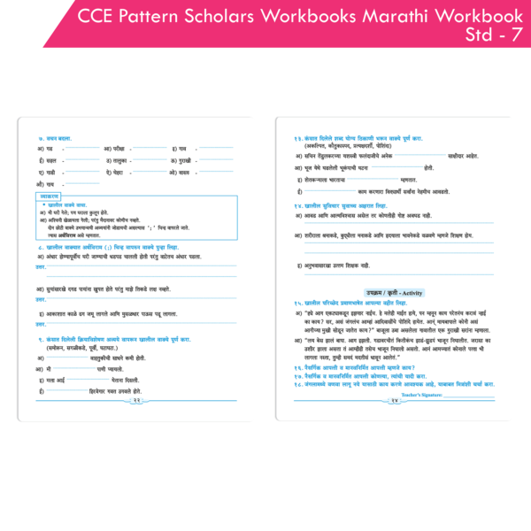 CCE Pattern Nigam Scholar Workbooks Marathi Sulabhbharati Workbook Standard - 7 (Maharashtra State Board Syllabus Books) - Image 7