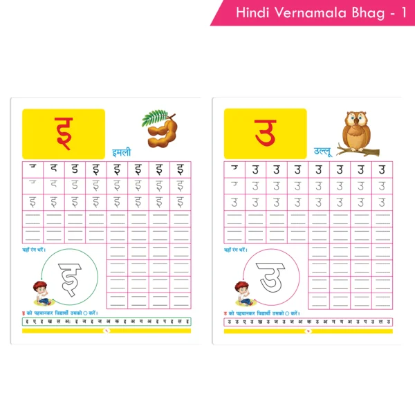 Nigam Hindi Varnamala Bhag - 1 - Image 3