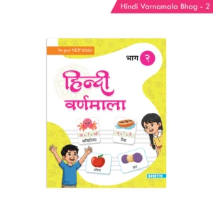 Hindi Varnamala Bhag - 2 (As per NEP 2020)