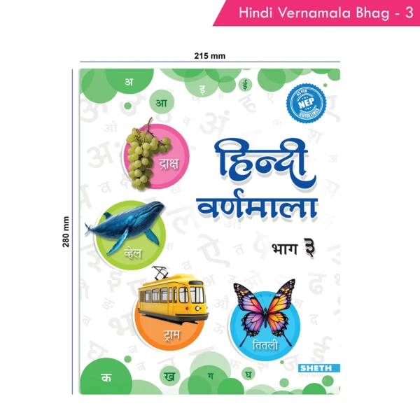 Nigam Hindi Varnamala Bhag - 3 - Image 9