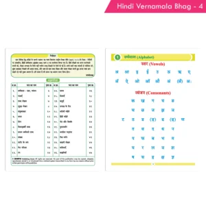 Nigam Hindi Varnamala Bhag - 4