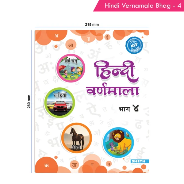 Nigam Hindi Varnamala Bhag - 4 - Image 9