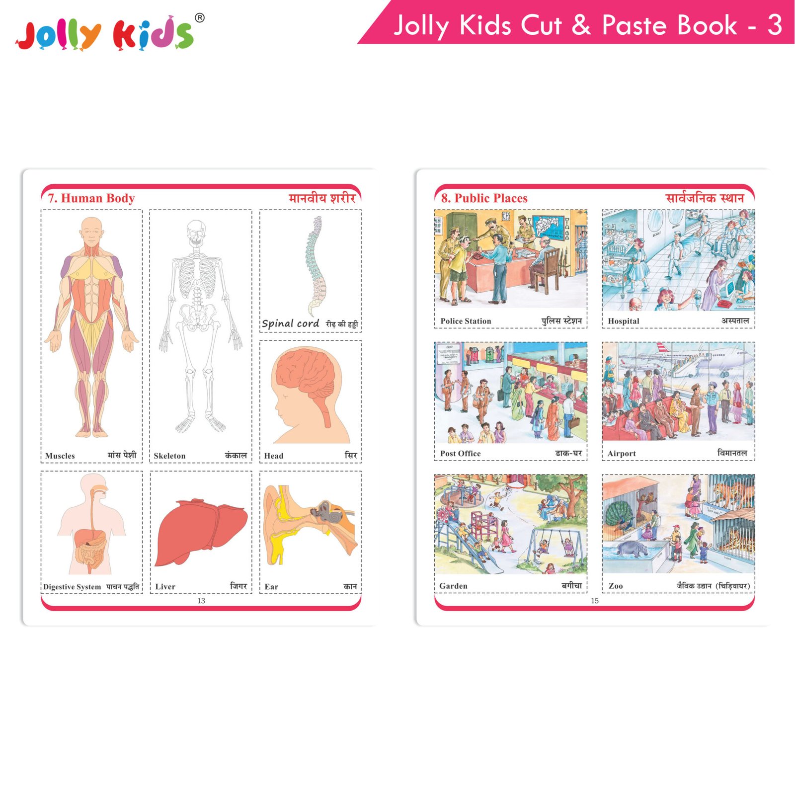 Jolly Kids Cut and Paste Book 3 6