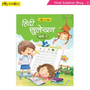 Jolly Scholars Hindi Sulekhan Bhag 2 1 1
