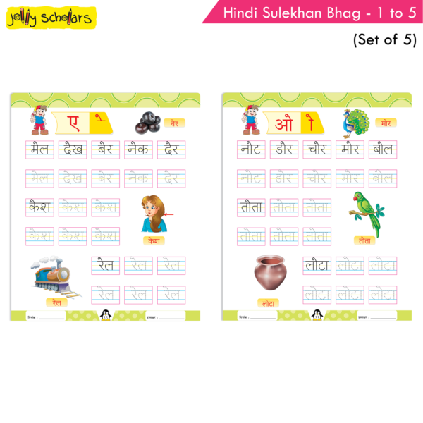 Jolly Scholars Hindi Sulekhan Book Set (Set of 5) - Image 3