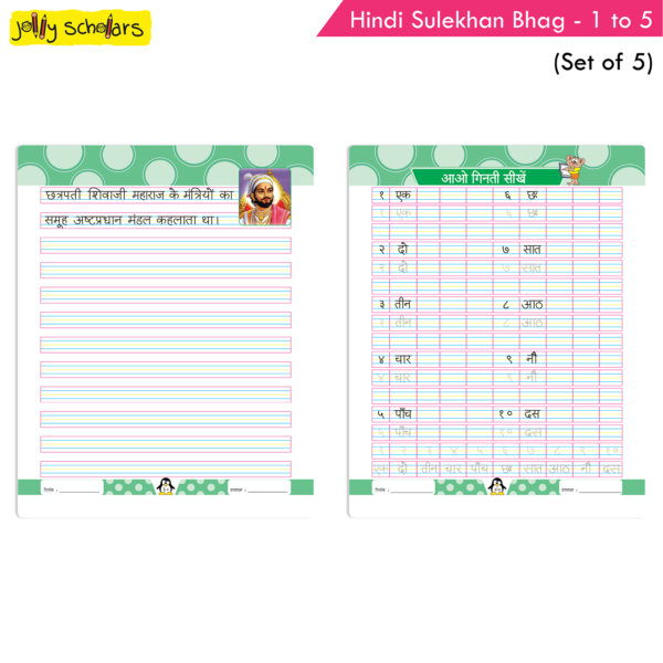 Jolly Scholars Hindi Sulekhan Book Set (Set of 5) - Image 6