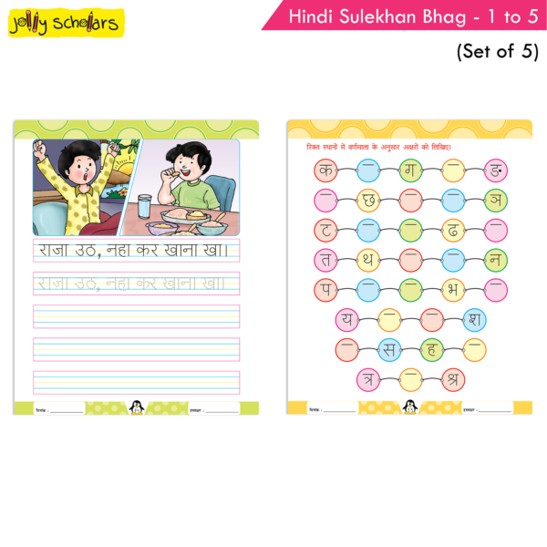 Jolly Scholars Hindi Sulekhan Book Set (Set of 5) - Image 7