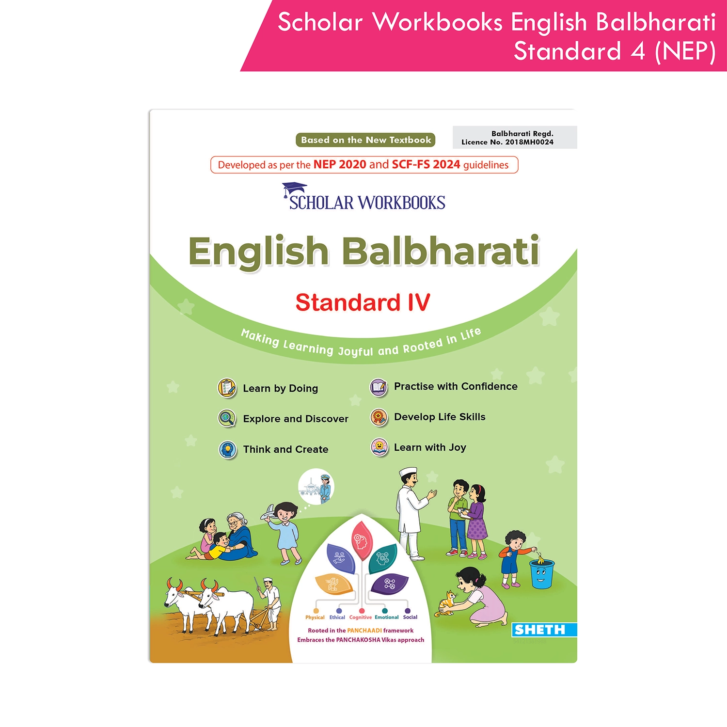 Scholar Workbook English Balbharati Standard 4 | NEP 2020 | Maharashtra State Board Syllabus Books