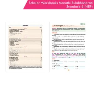 Scholar Workbooks Shiku Marathi Anandane Marathi Workbook Standard 6 | NEP 2020 and SCF-FS 2024 | Maharashtra State Board