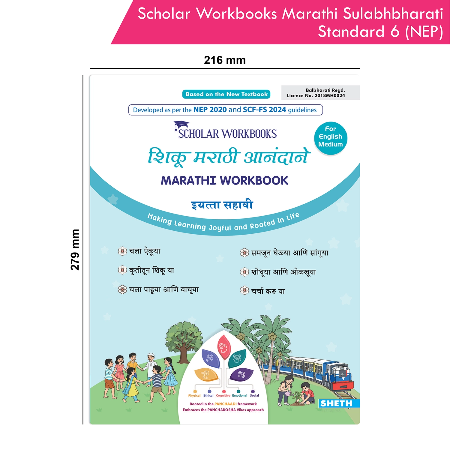Scholar Workbooks Shiku Marathi Anandane Marathi Workbook Standard 6 | NEP 2020 and SCF-FS 2024 | Maharashtra State Board - Image 9