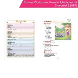 Scholar Workbooks Marathi Sulabhbharati Standard 3 | NEP 2020 | Maharashtra State Board Syllabus Books