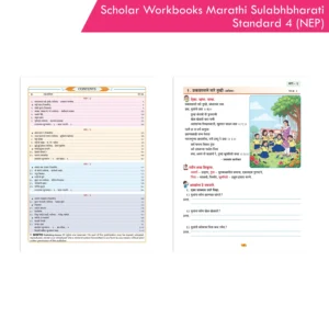 Scholar Workbooks Marathi Sulabhbharati Standard 4 | NEP 2020 | Maharashtra State Board Syllabus Books