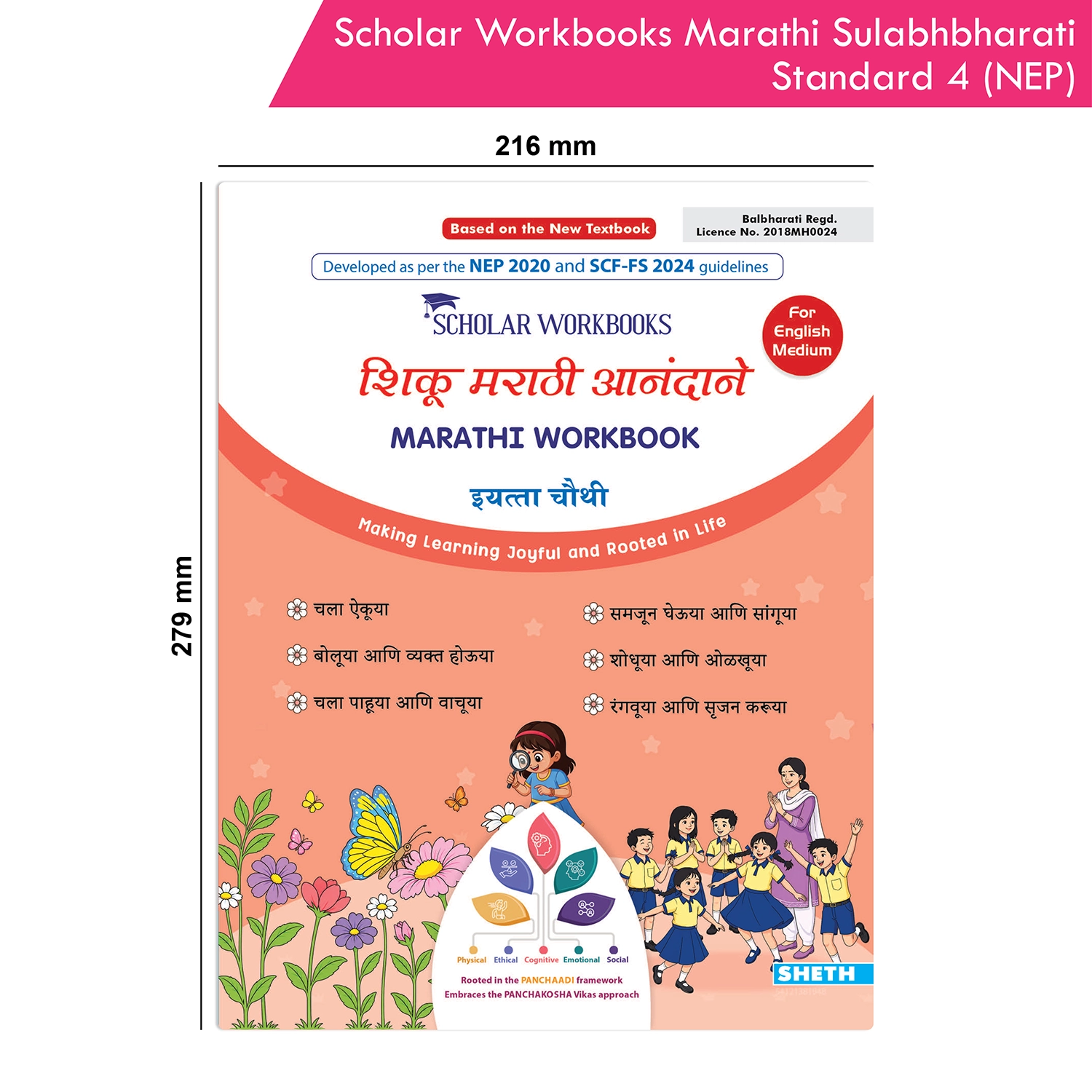 Scholar Workbooks Marathi Sulabhbharati Standard 4 | NEP 2020 | Maharashtra State Board Syllabus Books - Image 9