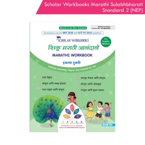 Scholar Workbooks Marathi Sulabhbharati Standard 2 | NEP 2020 | Maharashtra State Board Syllabus Books