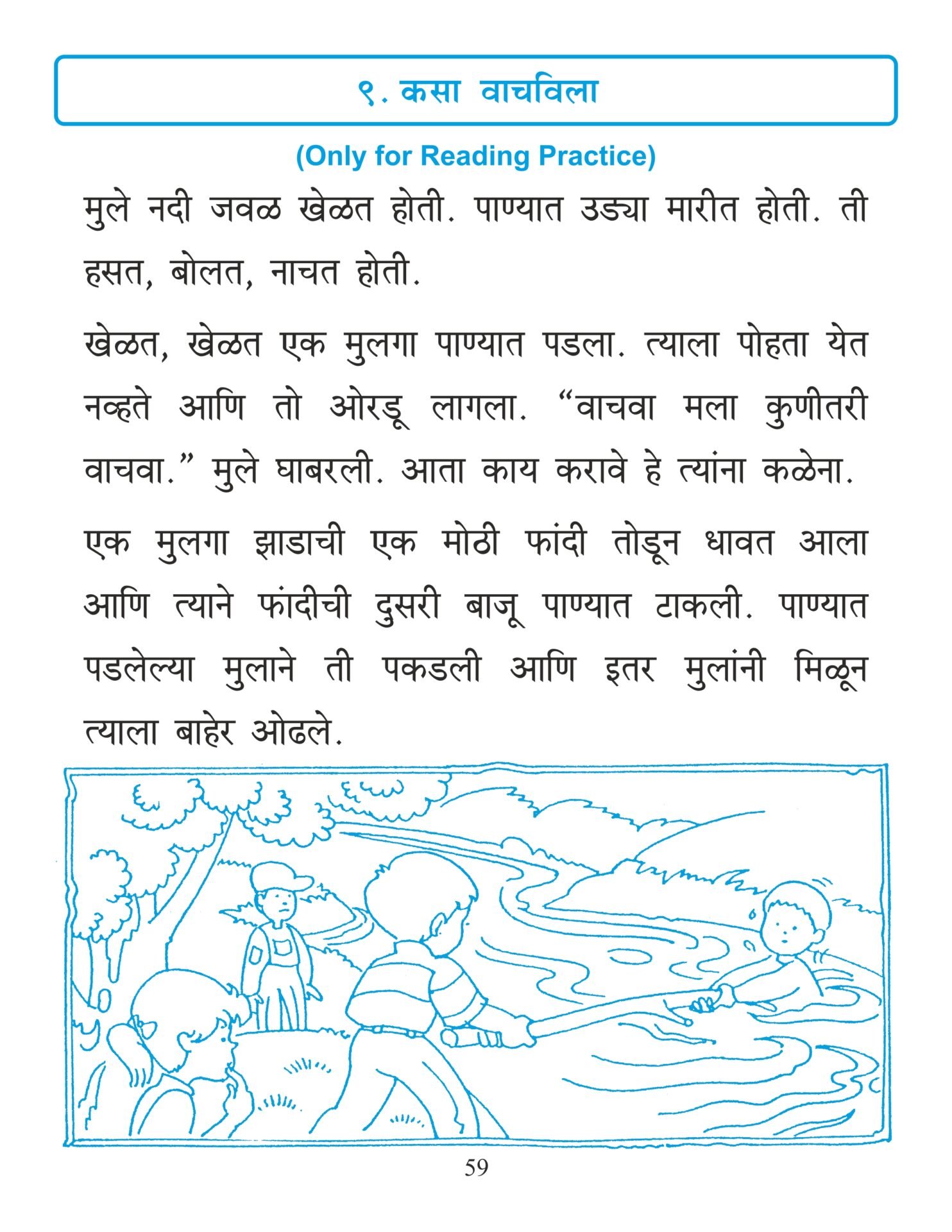 Sheth Books The Happy Way To Marathi Book 3 11