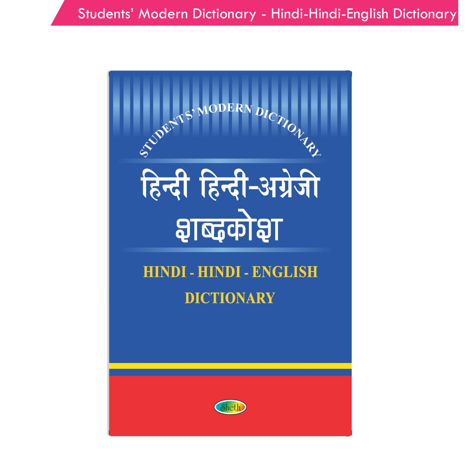 Students Modern Dictionary Hindi Hindi English Dictionary 1