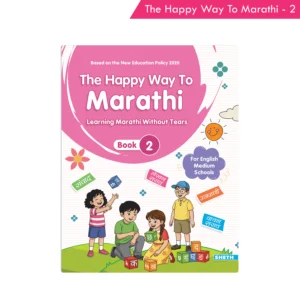 The Happy Way to Marathi Book - 2 (As per NEP 2020)