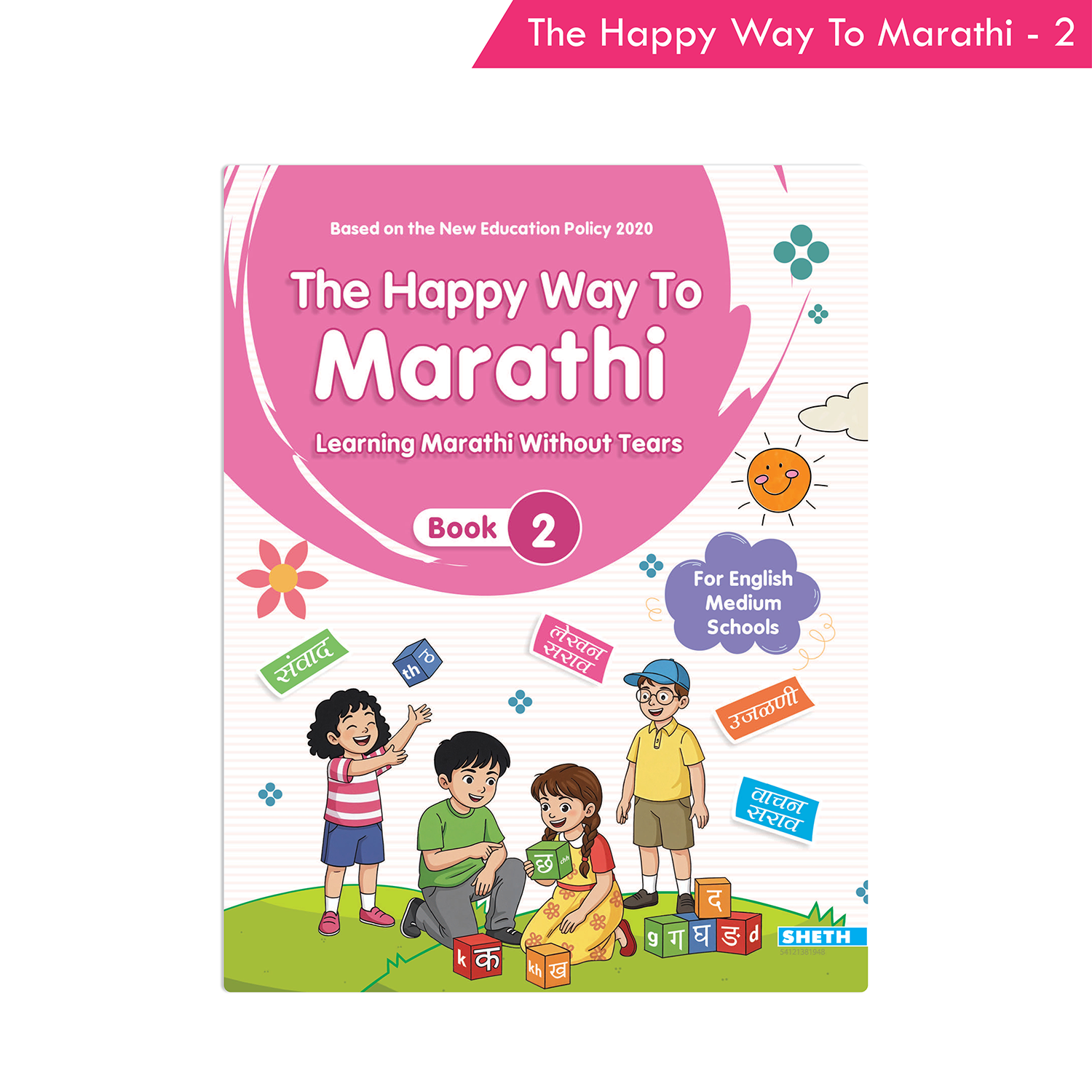 The Happy Way to Marathi Book - 2 (As per NEP 2020)