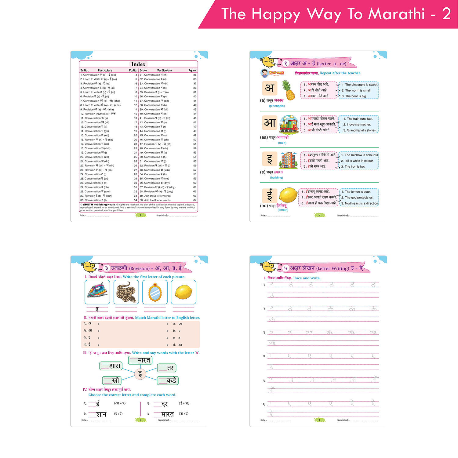The Happy Way to Marathi Book - 2 (As per NEP 2020) - Image 2