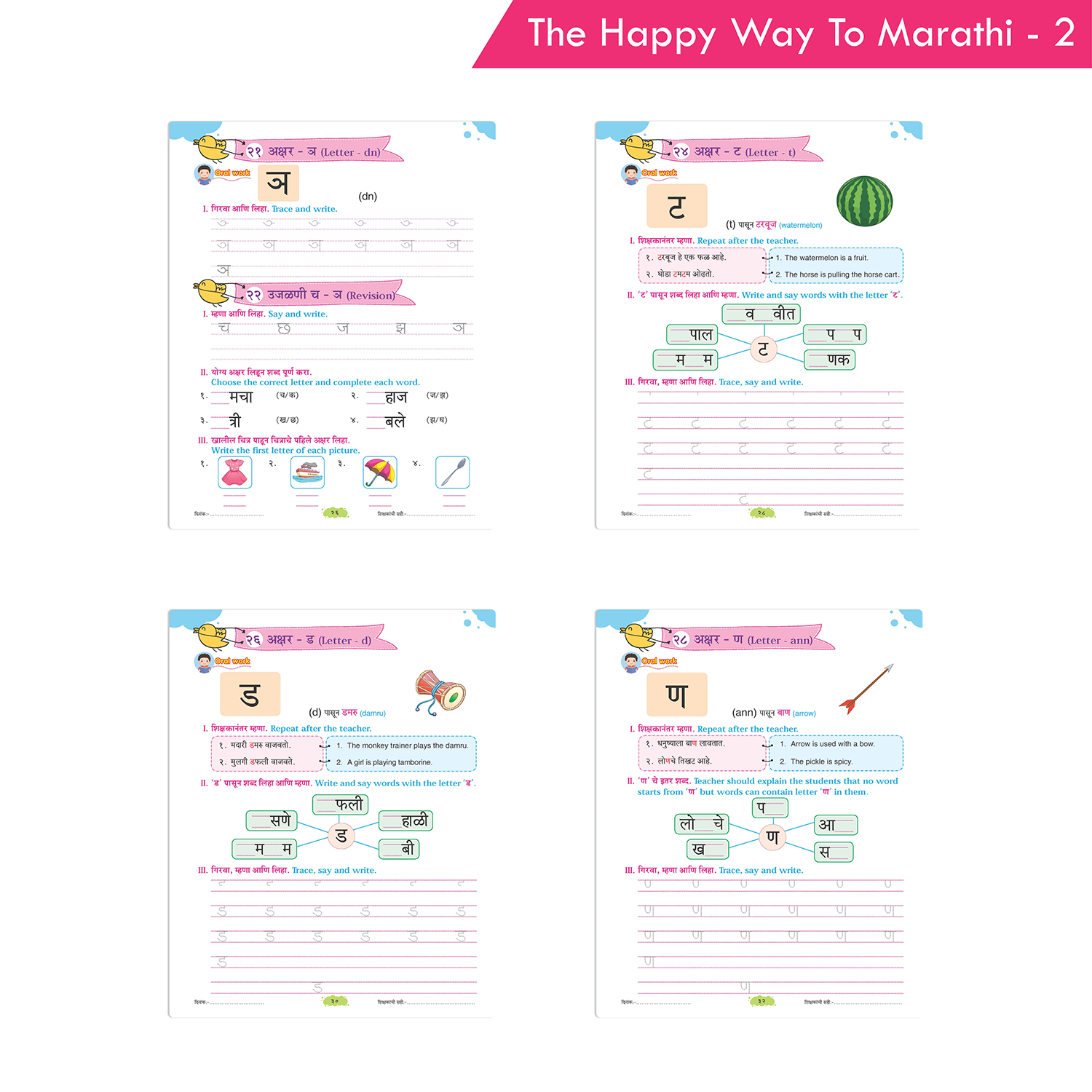 The Happy Way to Marathi Book - 2 (As per NEP 2020) - Image 5