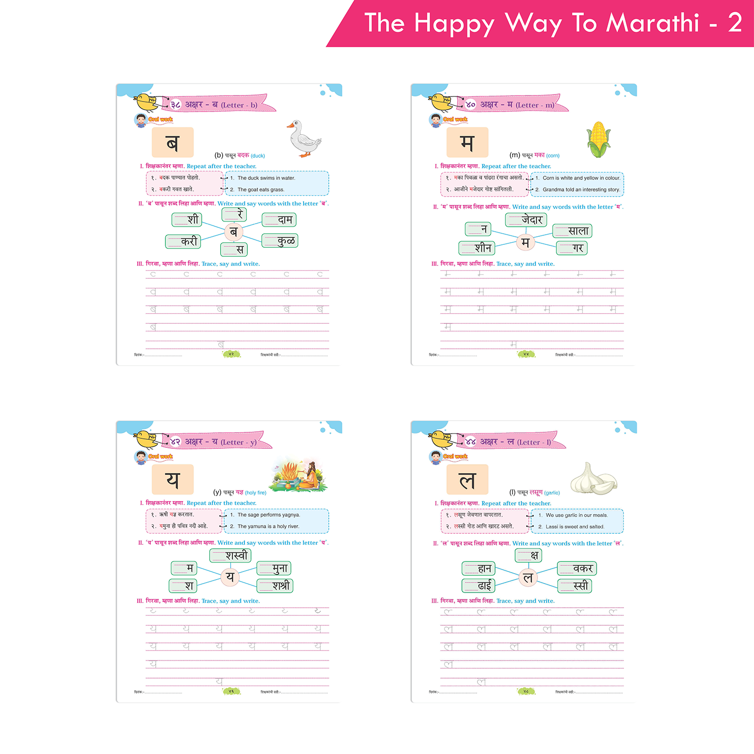 The Happy Way to Marathi Book - 2 (As per NEP 2020) - Image 6