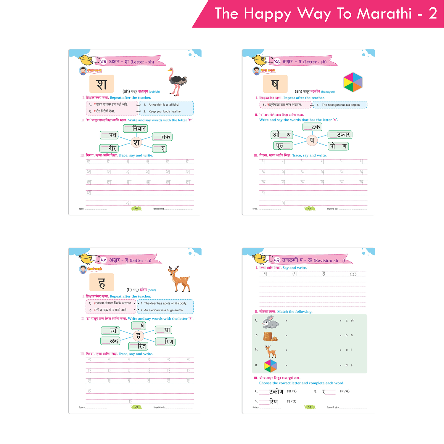 The Happy Way to Marathi Book - 2 (As per NEP 2020) - Image 8