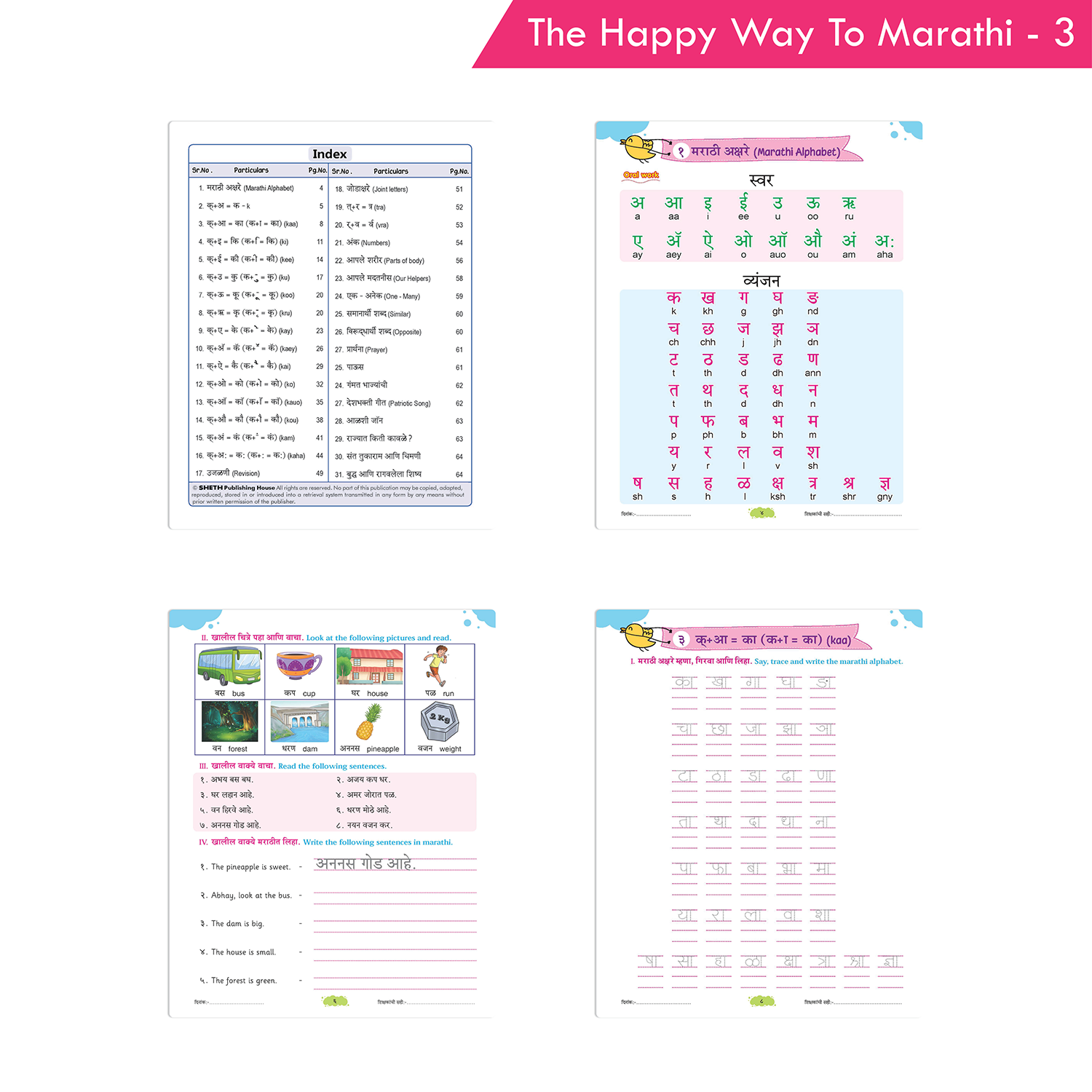 The Happy Way to Marathi Book - 3 (As per NEP 2020) - Image 2