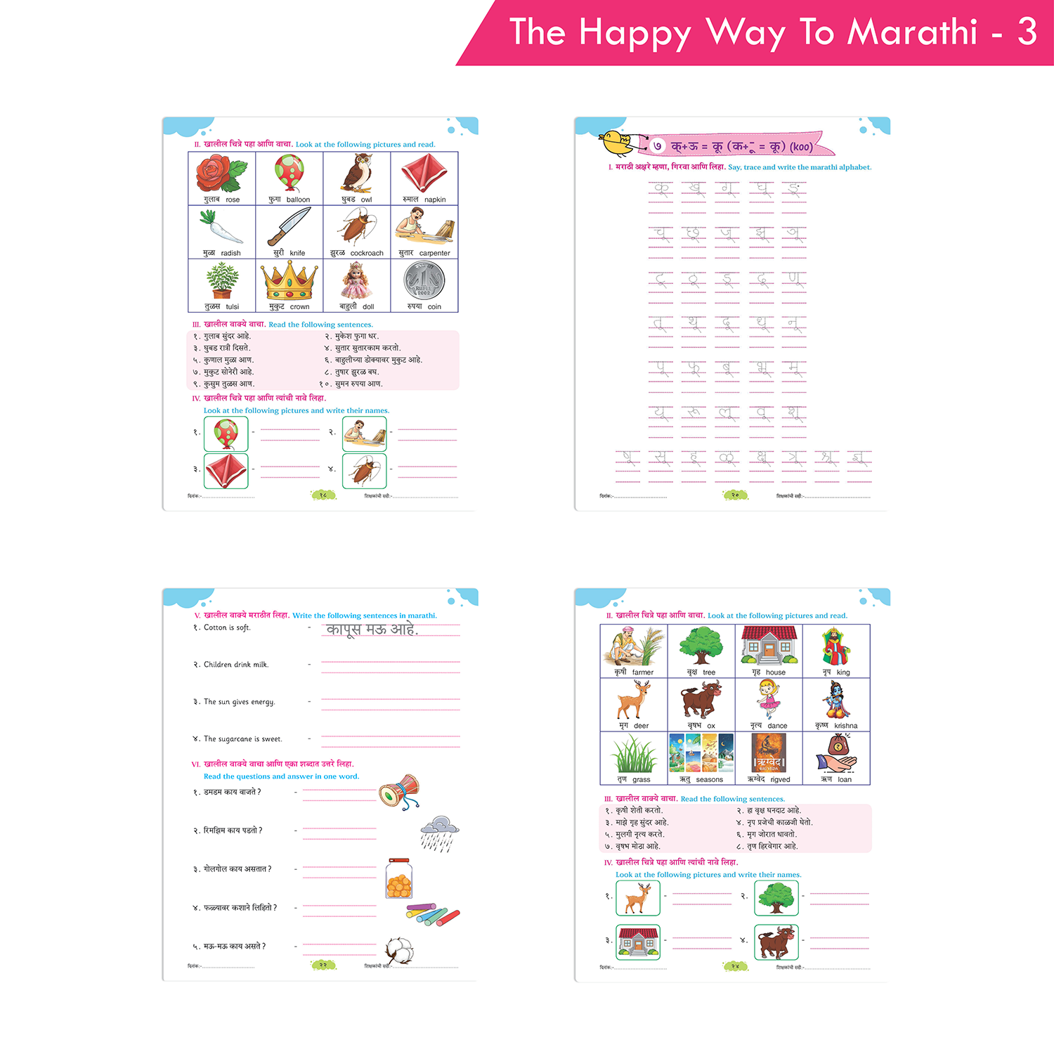 The Happy Way to Marathi Book - 3 (As per NEP 2020) - Image 4