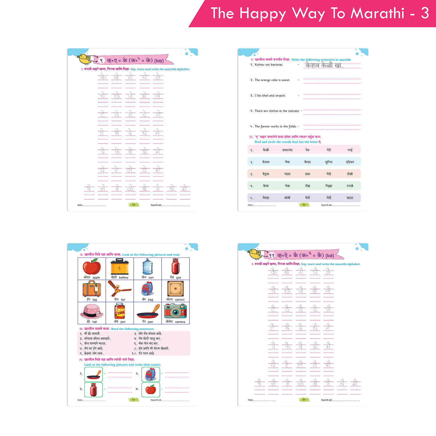 The Happy Way to Marathi Book - 3 (As per NEP 2020) - Image 5