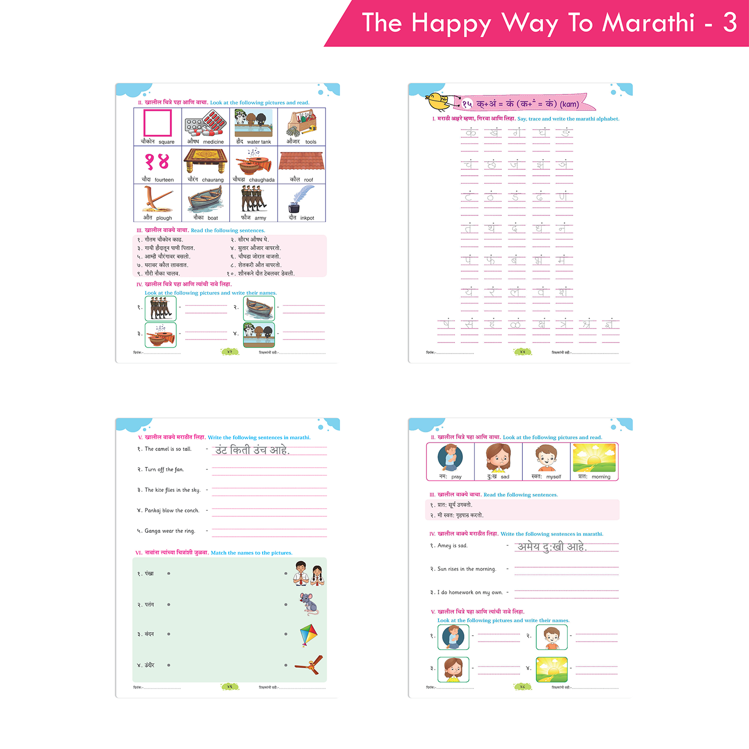 The Happy Way to Marathi Book - 3 (As per NEP 2020) - Image 7