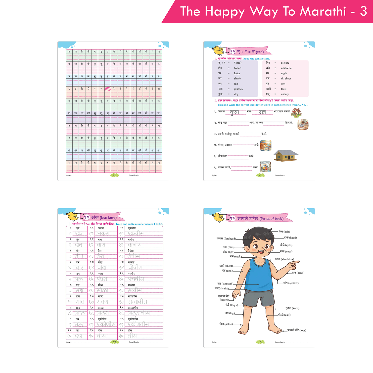 The Happy Way to Marathi Book - 3 (As per NEP 2020) - Image 8