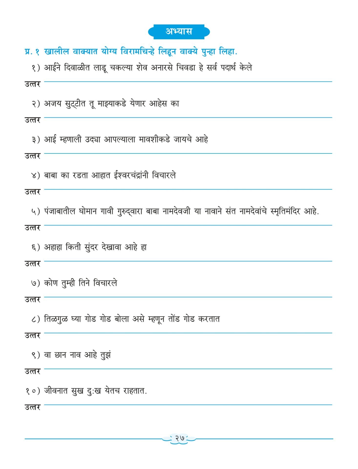 Nigam Marathi Sulabhbharati Grammar And Writing Skills Standard 6 5