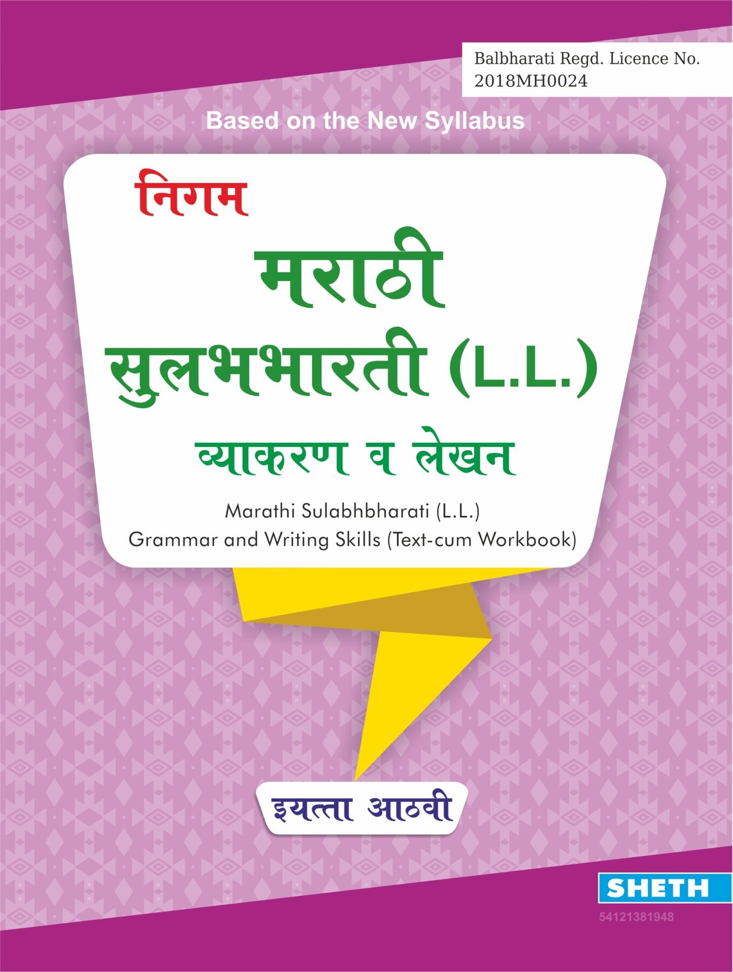 Marathi-Marathi-English Dictionary: unknown author: : Books