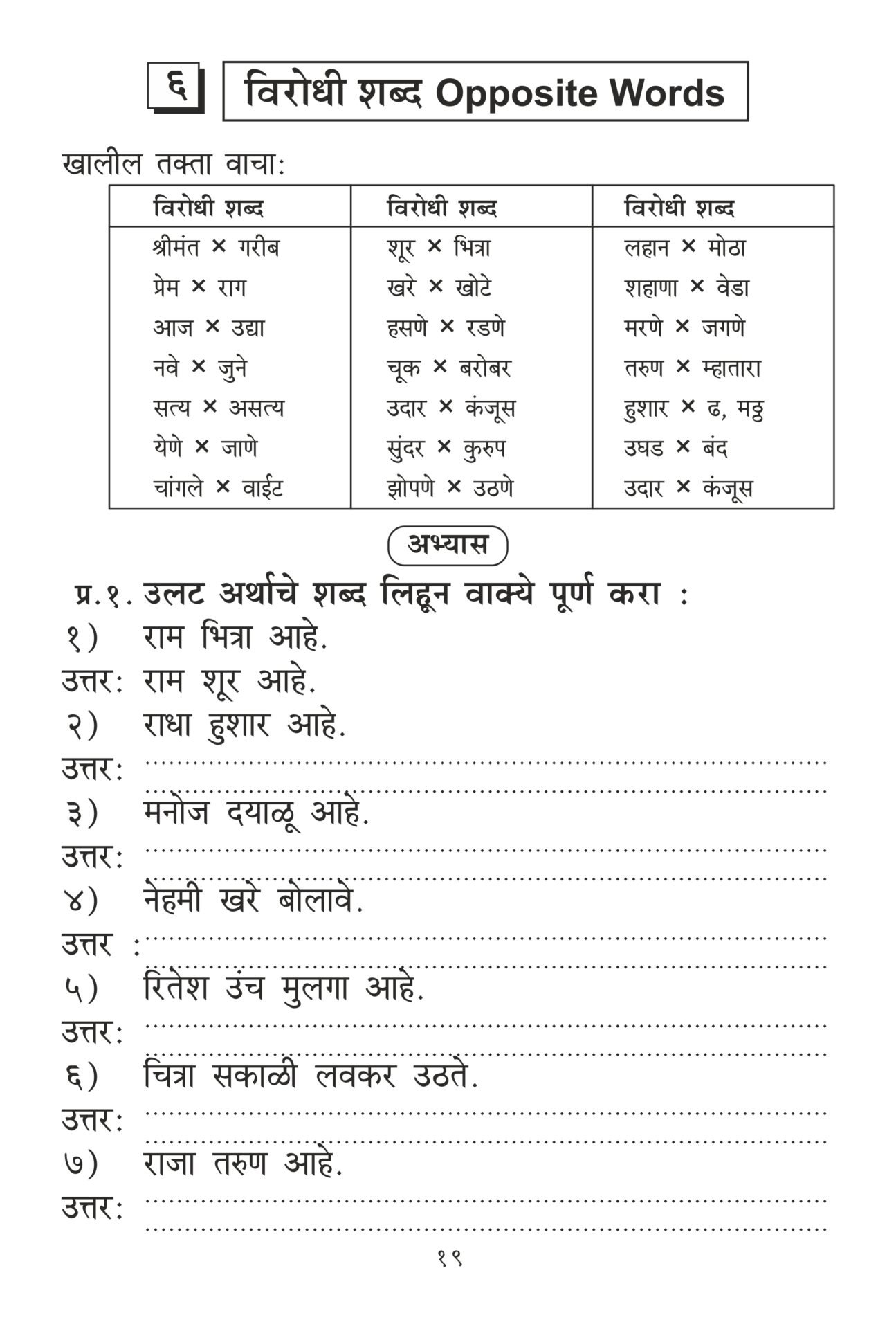 Sheth Books Navin Marathi Rachna 2 9